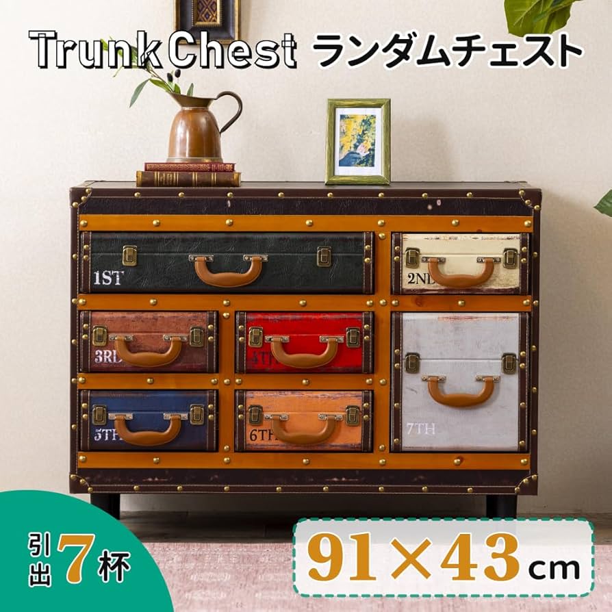 Amazon｜スイートデコレーション トランクミニチェスト